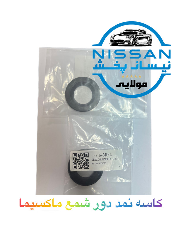 کاسه نمد دور شمع ( کاسه نمد درب سوپاپ) ماکسیما چین درجه یک